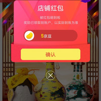京东牛栏山酒类京东自营旗舰店，关注5京豆