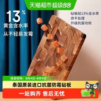 88VIP:LC LIVING LCLIVING泰国相思木切菜板家用抗菌防霉无漆无蜡不易变形光滑表面