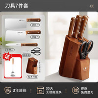 王麻子 Wang Mazi 王麻子 Chenmu Liuyun Set Knife 3 厨具组合 刀尖角度60°以上 刀柄长12.5cm 刃长18cm