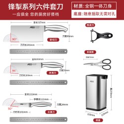 爱仕达 菜刀5件套家用厨房切片刀切菜切肉刀套装