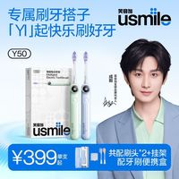 百亿补贴：usmile AI智能电动牙刷Y50自动礼物套装青少年