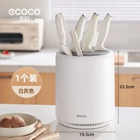 意可可 厨房旋转刀架置物架家用台面多功能筷子筒刀架一体收纳盒