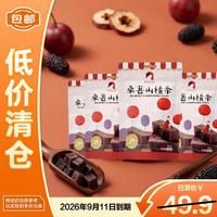 桑加1 桑加 1桑葚山楂条200g*5包水果蜜饯网红解馋果脯零食健康
