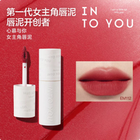 INTO YOU 水感唇蜜水光镜面唇釉滋润口红生日礼物 女主角EM112
