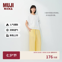 無印良品 MUJI 女式 汉麻水洗宽版裤女装裤子女款女士长裤休闲裤阔腿裤26年春夏 黄色