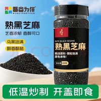 吾谷为伴 熟黑芝麻 200g