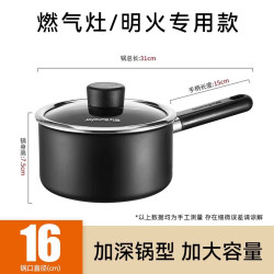 九阳 TLB1661D 不粘奶锅 16cm 明火款