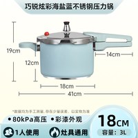88VIP：双喜 CY-18SLP03E 304不锈钢压力锅 18cm
