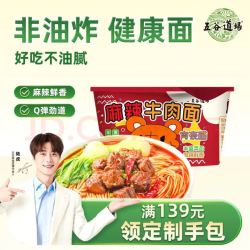 五谷道场 麻辣牛肉面 116g