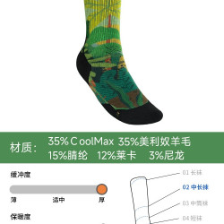 奥尼捷 男女通用运动袜 E4847