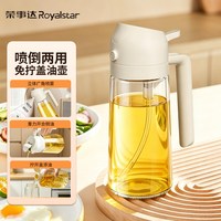 荣事达 RS-RYY47H 玻璃喷油壶 470ml 喷倒两用 雾化均匀 防滴漏