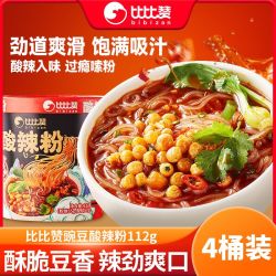 比比赞 酸汁米线冲泡即食4桶免煮酸辣粉特浓酸汁汤