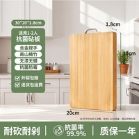 兴刃 抗菌防霉家用竹切菜板 30cm*20cm*1.8cm