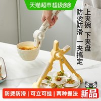 肆月 多功能防滑微波炉适用提盘器 硅胶 白色黄色