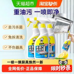 老管家 抽油烟机清洗洁剂油污净500g*3瓶厨房污渍去污除油