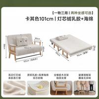 KERZY 单人沙发床两用可折叠2026新款客厅一体两用沙发椅小户型伸缩床 米白色101cm