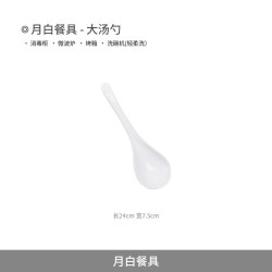 景德镇 大汤勺 玲珑陶瓷 长柄  家用