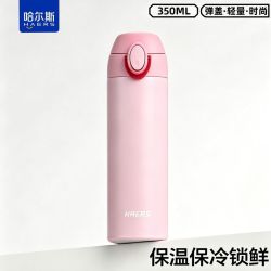 HAERS HGH-600-001-F 保温杯 600ml 浅粉色
