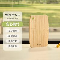 88VIP：卡罗特 竹砧板 28*20*1cm