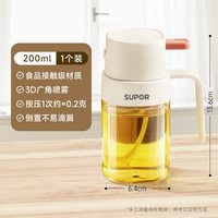 苏泊尔 空气炸锅专用喷油壶 玻璃油瓶 200ml 喷雾油壶 防漏油 健康控油