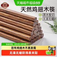 唐宗筷 Tangzongkuai 唐宗筷 TK22-5769MC 鸡翅木筷子 25CM 深灰色 巧克力色 高档雕刻 无漆无蜡 家庭用