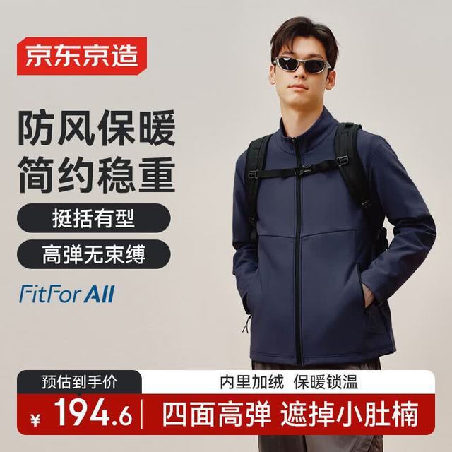 京东京造 男软壳夹克 户外登山防泼水加绒保暖立领 藏青色 2XL
