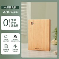 荣事达 菜板抗菌防霉家用食品级竹切菜板水果粘砧板面案板厨房专用