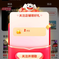 还行 关注领取2京豆