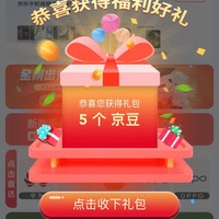 关注5京豆，京东手机直营旗舰店