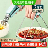 乐缔 防烫夹 取盘夹碗器 两件套 北欧绿 防滑抓握舒适