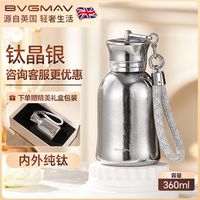 宝威玛 965 保温杯 360ml 钛晶银
