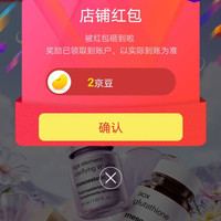 京东膳食营养海外京东自营旗舰店，关注2京豆