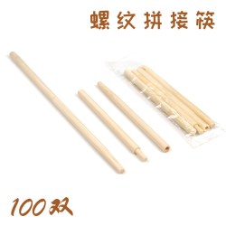 康家祥 螺纹拼接筷子伸缩折叠便携式餐具 100双装 竹材质 中式设计