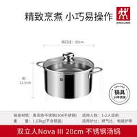 双立人 1014314 不锈钢蒸锅 24cm