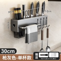 沐典 多功能刀架厨房刀具用品置物架筷笼一体收纳架筷子筒壁挂式免打孔