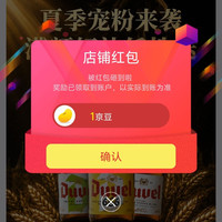 督威啤酒京东自营旗舰店关注一下店铺领京豆实测1豆来领。
