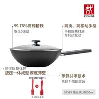 双立人 SILVER 铁炒锅 30cm