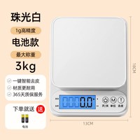 荣事达 Rsd-106厨房秤 高精度电子秤 10kg LCD 不锈钢