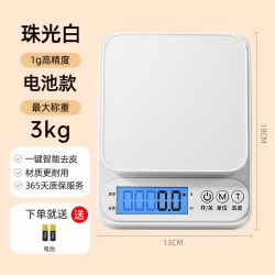 荣事达 小型电子秤 克称 家用商用2026新款