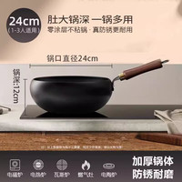 烹大皇 正宗手工古法大肚锅铁锅官方旗舰店正品家用炒菜锅无涂层不粘炒锅 24cm带玻璃锅盖