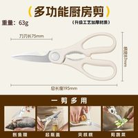 好管家 多功能厨房剪刀 天蓝色 强力剪鸡鸭鹅骨头