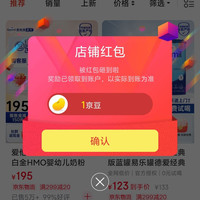京东 普菲塞海外卖场店 关注店铺领京豆1豆来领，简单。