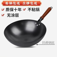 炊乐坊 32534 熟铁炒锅 32cm
