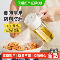 炊大皇 家用厨房二合一喷油壶 500ml 白色 玻璃 圆柱形 防漏