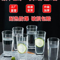 青苹果 家用耐热玻璃杯子套装喝水杯茶杯牛奶杯啤酒杯透明耐热6只家用
