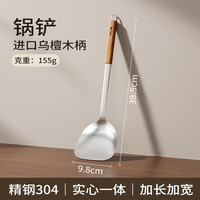 双枪 不锈钢锅铲食品级家用炒菜铲子304