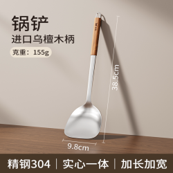 双枪 304不锈钢锅铲 家用炒菜铲子 木质手柄 9cm宽 方形铲头