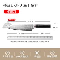 王麻子 大马士革钢锻打刀 多用刀 刀尖角度60° 刀柄长12cm 刃长18cm