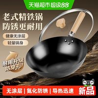 苏泊尔 EC30AJH01-W-1 精铁炒锅 30cm