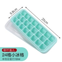 Necooks 硅胶冰格 冰块模具 24格 绿色 宝宝辅食冷冻盒